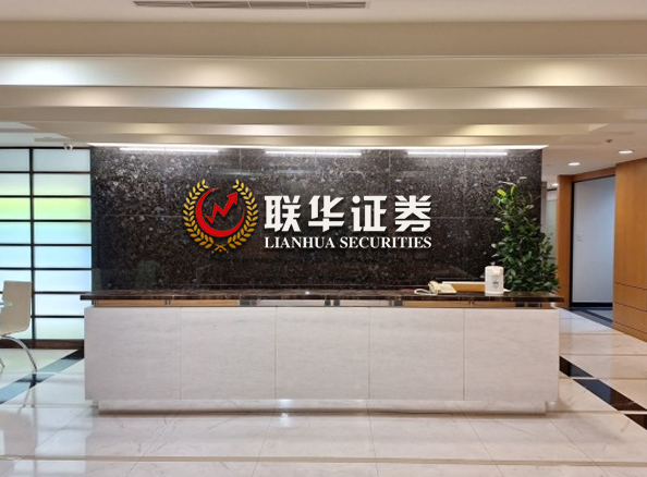 联华证券_安全的股票配资平台_正规股票杠杆平台